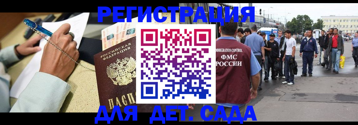 прописка регистрация в Азнакаево