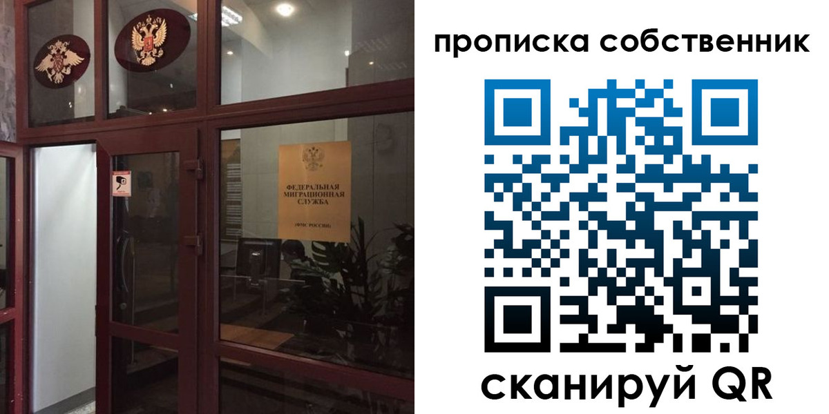 временная регистрация в квартире в Азнакаево
