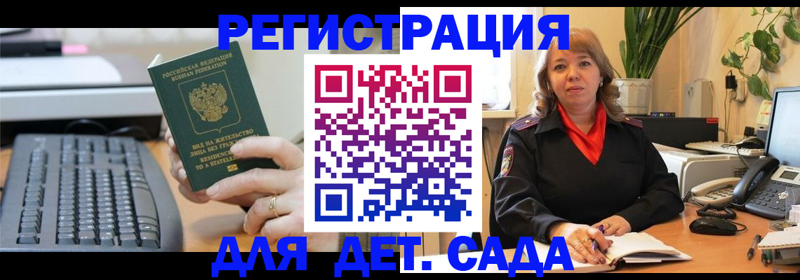 временная регистрация для всех в Азнакаево