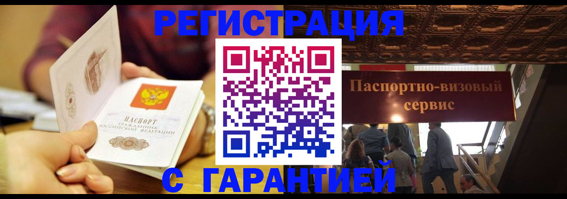 прописка от собственника в Азнакаево