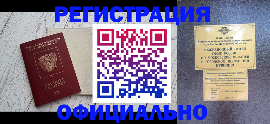 временная регистрация для всех в Азнакаево