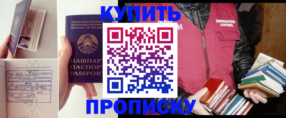 временная регистрация недорого в Азнакаево