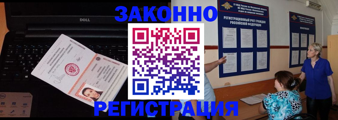 временная регистрация недорого в Азнакаево