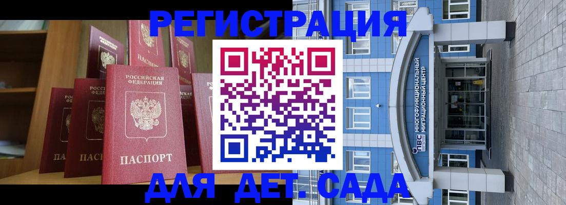 прописка ребенка в Азнакаево